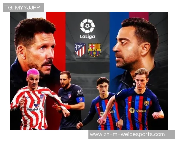 巴萨连胜九场扩大领先优势马竞争冠无望贝蒂斯在曼联旧将带领下争夺前四